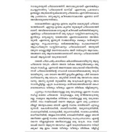 Haimavathiyil ninnu Himavanilekku