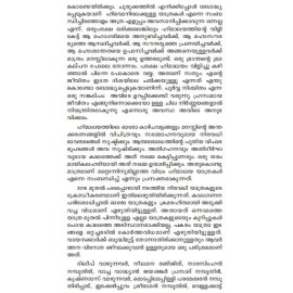 Haimavathiyil ninnu Himavanilekku