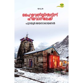 Haimavathiyil ninnu Himavanilekku