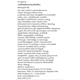 Harithameerasathanthratheeram