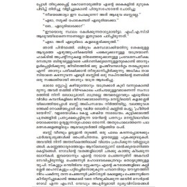 Harithameerasathanthratheeram