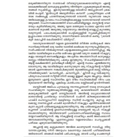 Harithameerasathanthratheeram