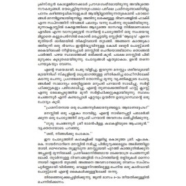 Harithameerasathanthratheeram