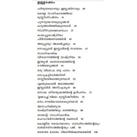 Hinduthwavadavum islamisavum