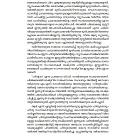 Hinduthwavadavum islamisavum