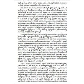 Hinduthwavadavum islamisavum