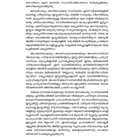 Hinduthwavadavum islamisavum