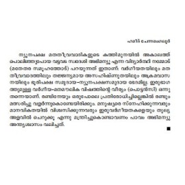 Hinduthwavadavum islamisavum