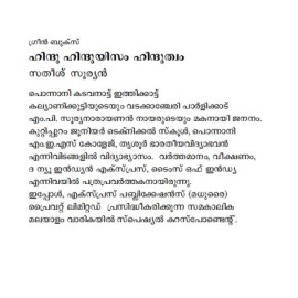 Hindu Hinduism Hinduthwam