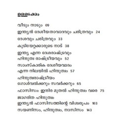 Hindu Hinduism Hinduthwam