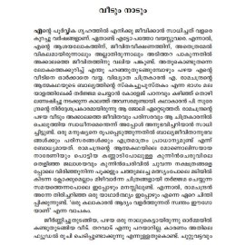 Hindu Hinduism Hinduthwam