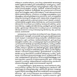 Hindu Hinduism Hinduthwam