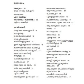 Hridayathilninnu Ezhuthiyeduthathu