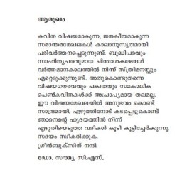 Hridayathilninnu Ezhuthiyeduthathu