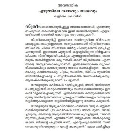 Hridayathilninnu Ezhuthiyeduthathu