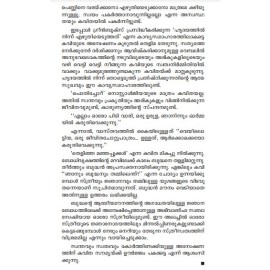 Hridayathilninnu Ezhuthiyeduthathu