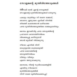 Hridayathilninnu Ezhuthiyeduthathu