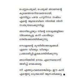 Hridayathilninnu Ezhuthiyeduthathu