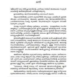 Hridayangalkkappuram