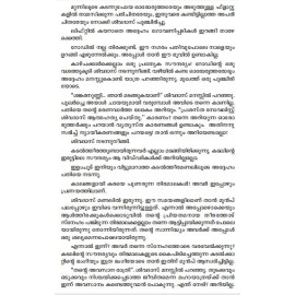 Hridayangalkkappuram