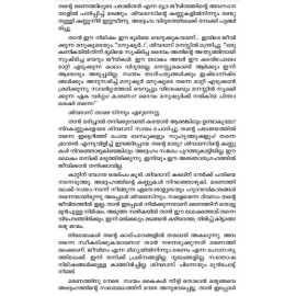 Hridayangalkkappuram