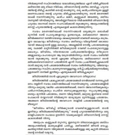 Hridayangalkkappuram