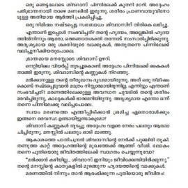 Hridayangalkkappuram