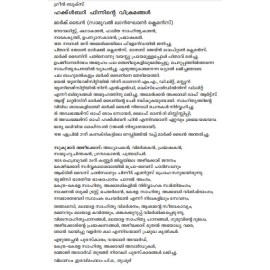 Huckleberry Finninte Vikramangal