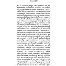 Huckleberry Finninte Vikramangal