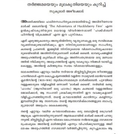 Huckleberry Finninte Vikramangal