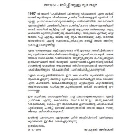 Huckleberry Finninte Vikramangal