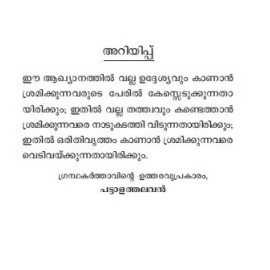 Huckleberry Finninte Vikramangal