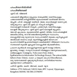 Humpinagaril Ninnu Humpiyilekku