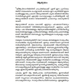 Humpinagaril Ninnu Humpiyilekku