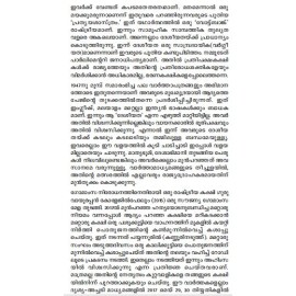 Humpinagaril Ninnu Humpiyilekku