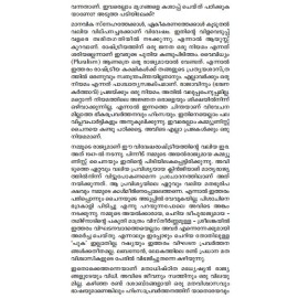 Humpinagaril Ninnu Humpiyilekku