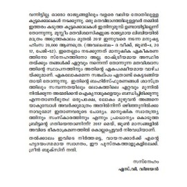 Humpinagaril Ninnu Humpiyilekku