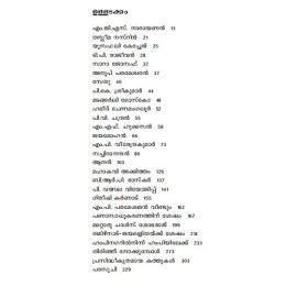 Humpinagaril Ninnu Humpiyilekku