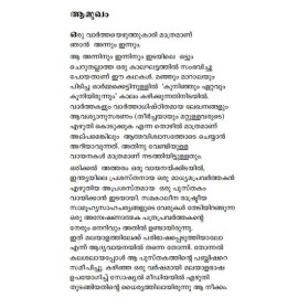 Idathukayyaksharangal