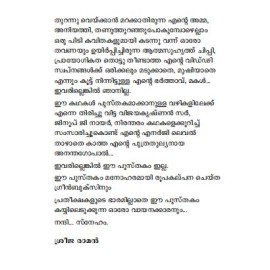 Idathukayyaksharangal