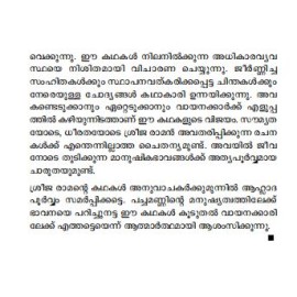 Idathukayyaksharangal