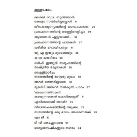 Imarathinte Vazhikaliloode