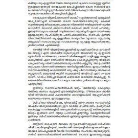 Imarathinte Vazhikaliloode