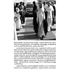 Imarathinte Vazhikaliloode