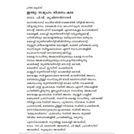 India:Samooham Darsanam Kala