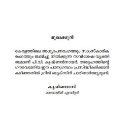 India:Samooham Darsanam Kala