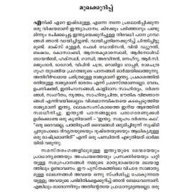 India:Samooham Darsanam Kala