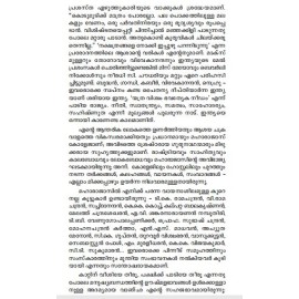 India:Samooham Darsanam Kala