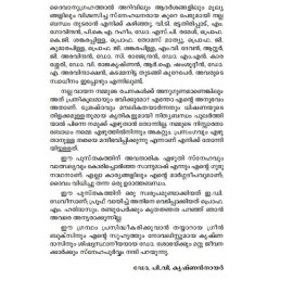 India:Samooham Darsanam Kala