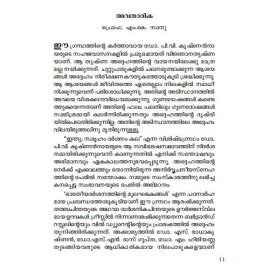 India:Samooham Darsanam Kala